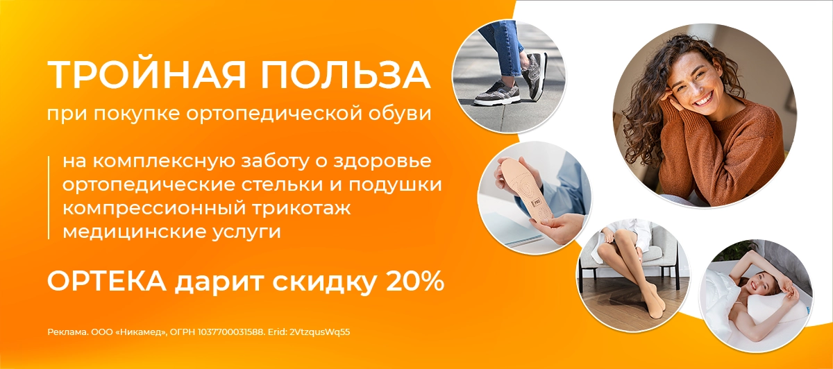 Выгода 20%