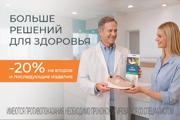 Больше решений для здоровья