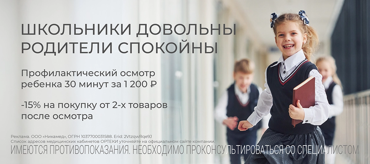 Школьный старт