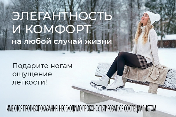 С заботой о здоровье