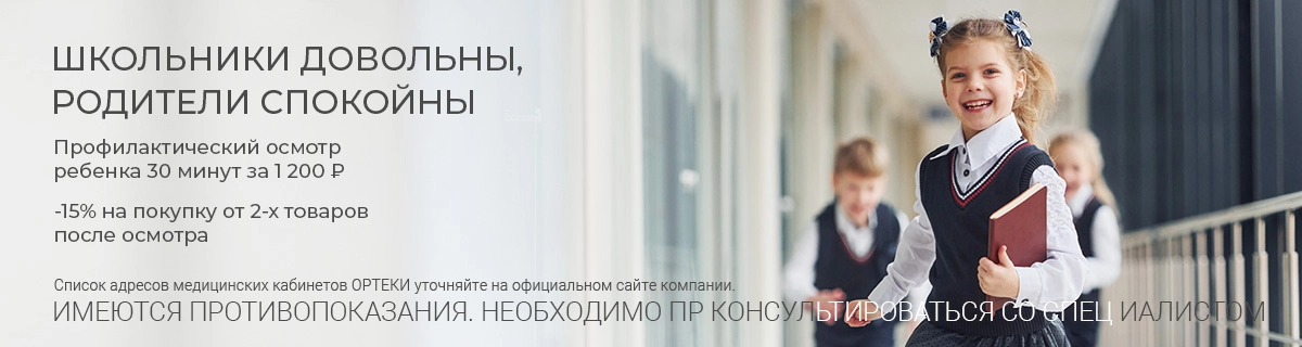 Школьный старт
