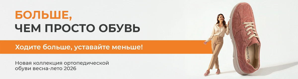 Больше, чем просто обувь