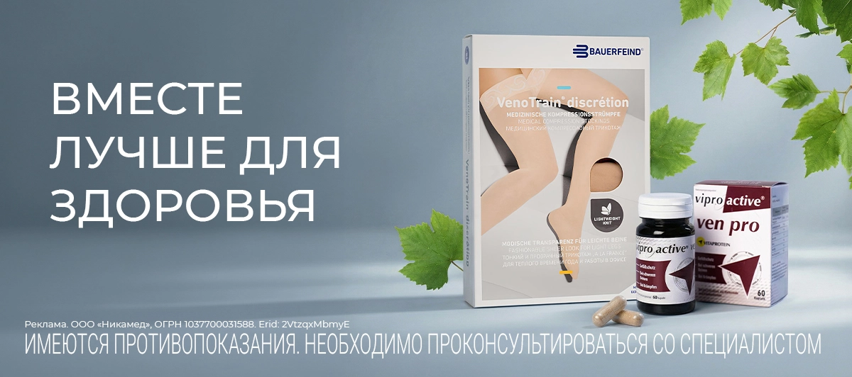 Вместе лучше для здоровья