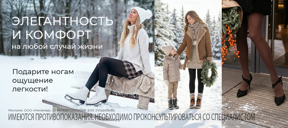 Элегантность и комфорт