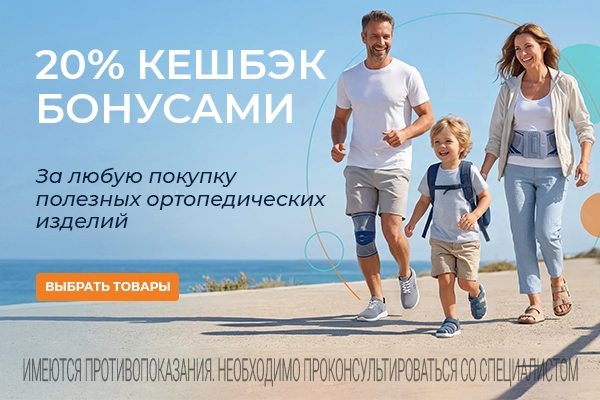 20% КЕШБЭК БОНУСАМИ