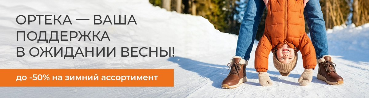 Забота о здоровье зимой