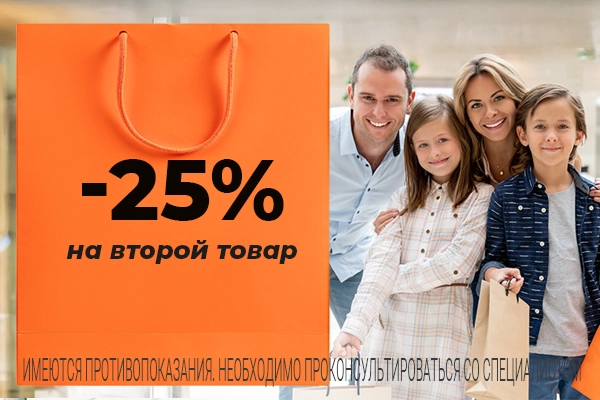 ДНИ ВЫГОДНЫХ ПОКУПОК