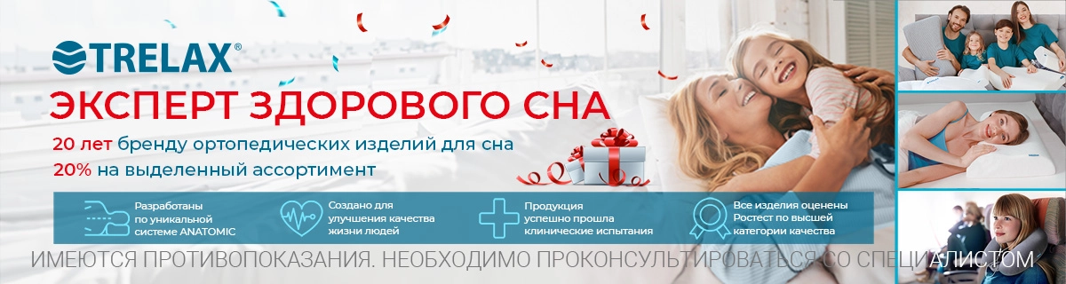 ЭКСПЕРТ ЗДОРОВОГО СНА