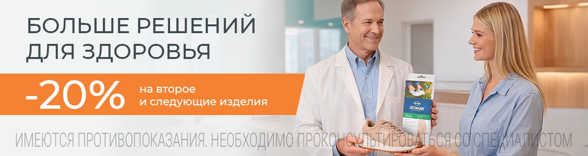 Больше решений для здоровья