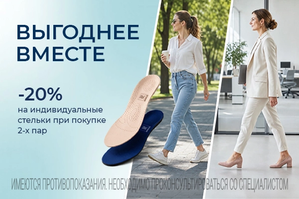 Выгоднее вместе