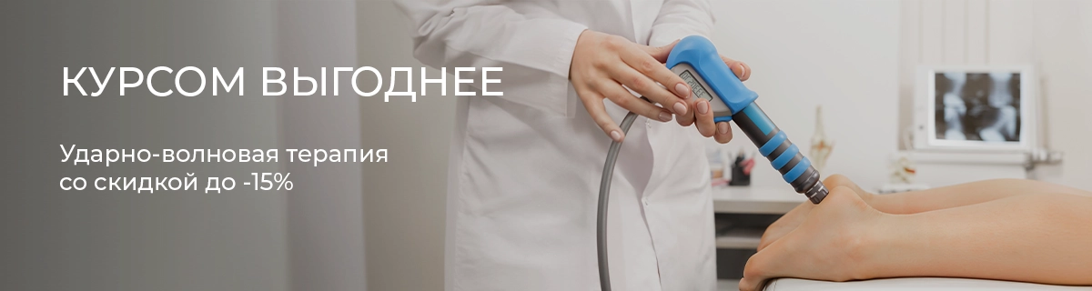 Курс УВТ со скидкой до 15%