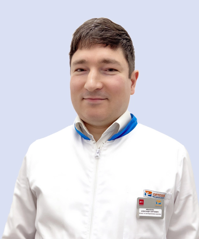 Иваненко Александр Сергеевич